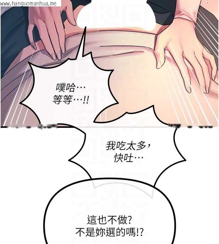 韩国漫画恶次人生韩漫_恶次人生-第55话-插进母猪的深喉咙在线免费阅读-韩国漫画-第111张图片