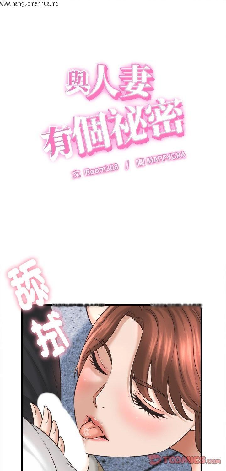 韩国漫画她们的夜晚属于我/与人妻有个秘密韩漫_她们的夜晚属于我/与人妻有个秘密-第40话在线免费阅读-韩国漫画-第1张图片
