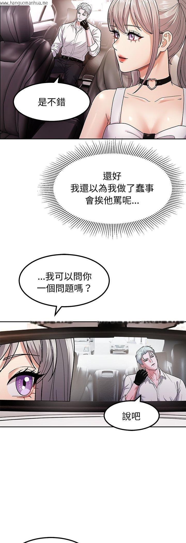 韩国漫画要成为男子汉韩漫_要成为男子汉-第9话在线免费阅读-韩国漫画-第27张图片