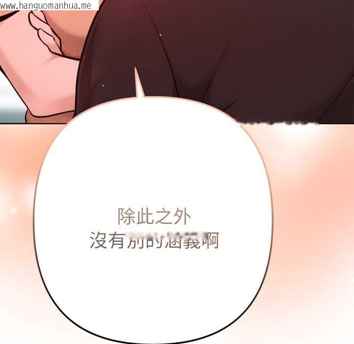 韩国漫画不只是朋友韩漫_不只是朋友-第12话在线免费阅读-韩国漫画-第33张图片
