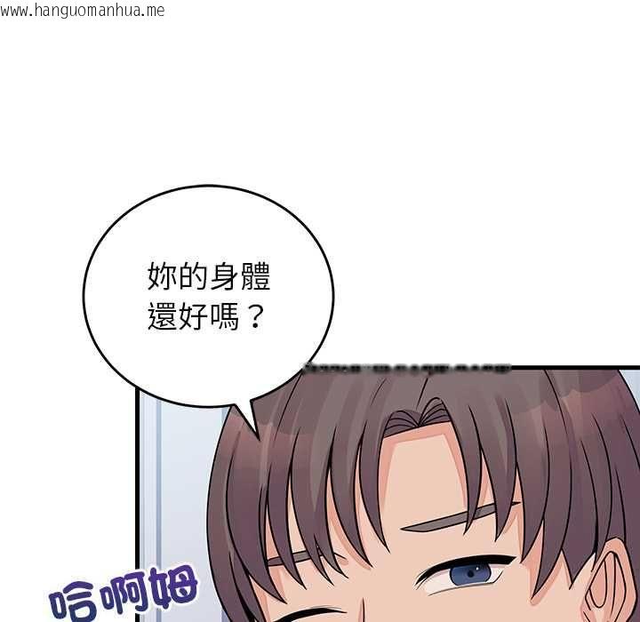韩国漫画少爷的替身韩漫_少爷的替身-第51话在线免费阅读-韩国漫画-第136张图片