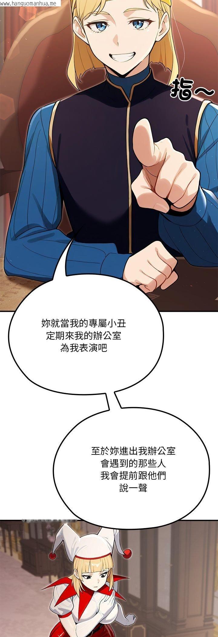 韩国漫画迷雾深处的诱惑/XX地下城韩漫_迷雾深处的诱惑/XX地下城-第21话在线免费阅读-韩国漫画-第11张图片
