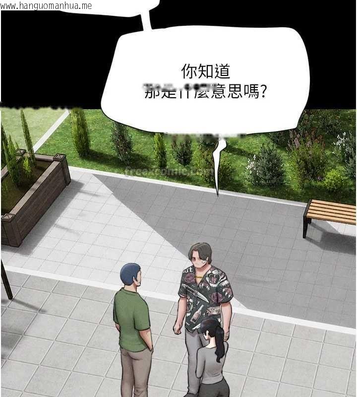 韩国漫画韶恩韩漫_韶恩-第97话-我愿意和大叔一起住在线免费阅读-韩国漫画-第15张图片