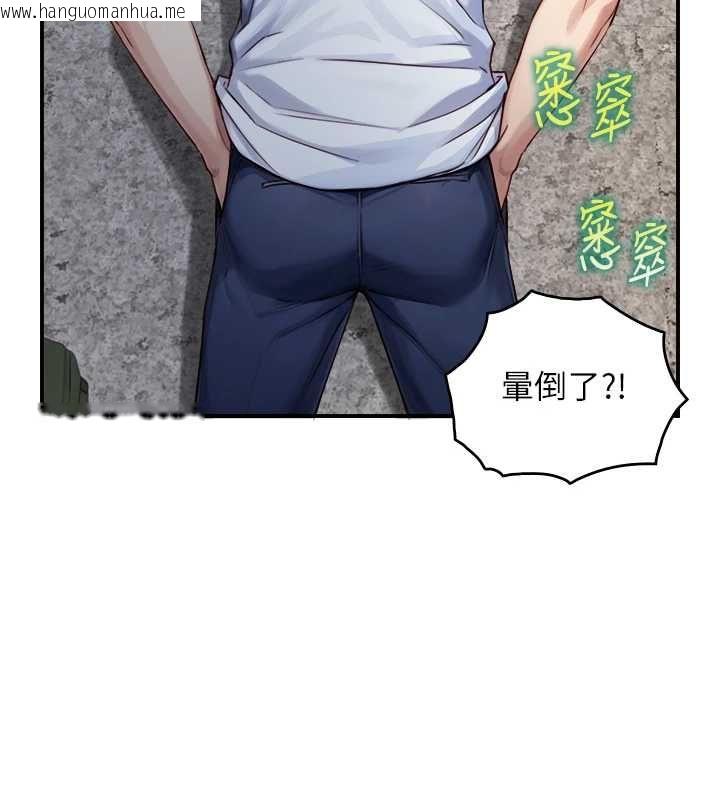 韩国漫画与生巨来韩漫_与生巨来-第23话-与沈柏翰兄弟的恩怨在线免费阅读-韩国漫画-第122张图片