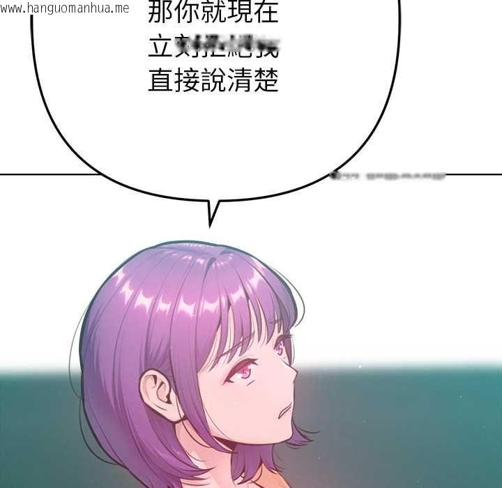 韩国漫画不只是朋友韩漫_不只是朋友-第12话在线免费阅读-韩国漫画-第74张图片