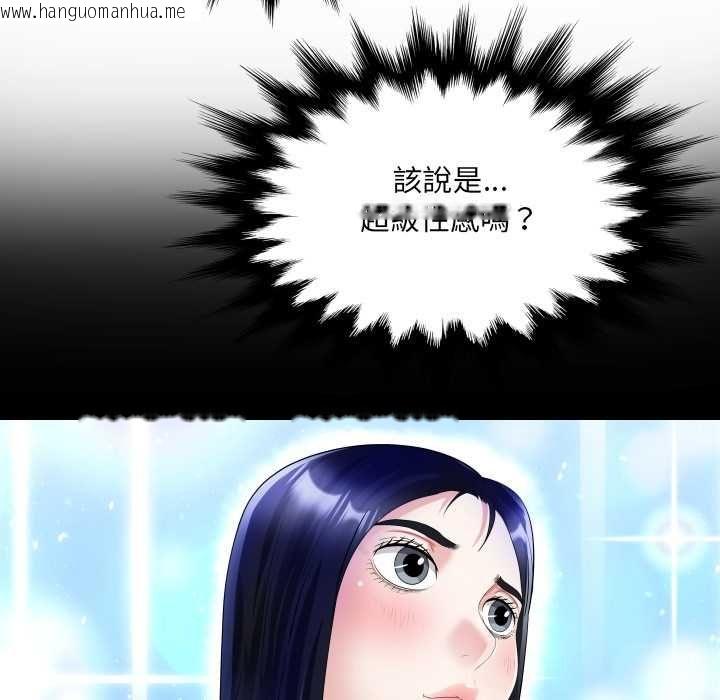 韩国漫画房间里的心跳/有她的小套房韩漫_房间里的心跳/有她的小套房-第33话在线免费阅读-韩国漫画-第141张图片