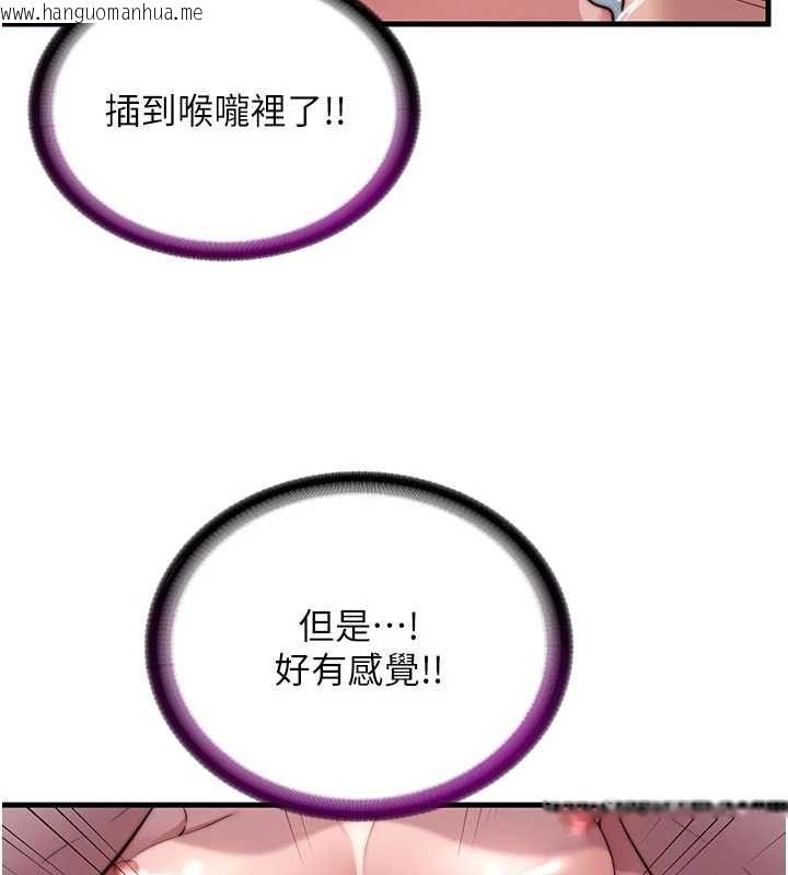 韩国漫画民宿精营中韩漫_民宿精营中-第59话-想占有博齐的女人们在线免费阅读-韩国漫画-第9张图片