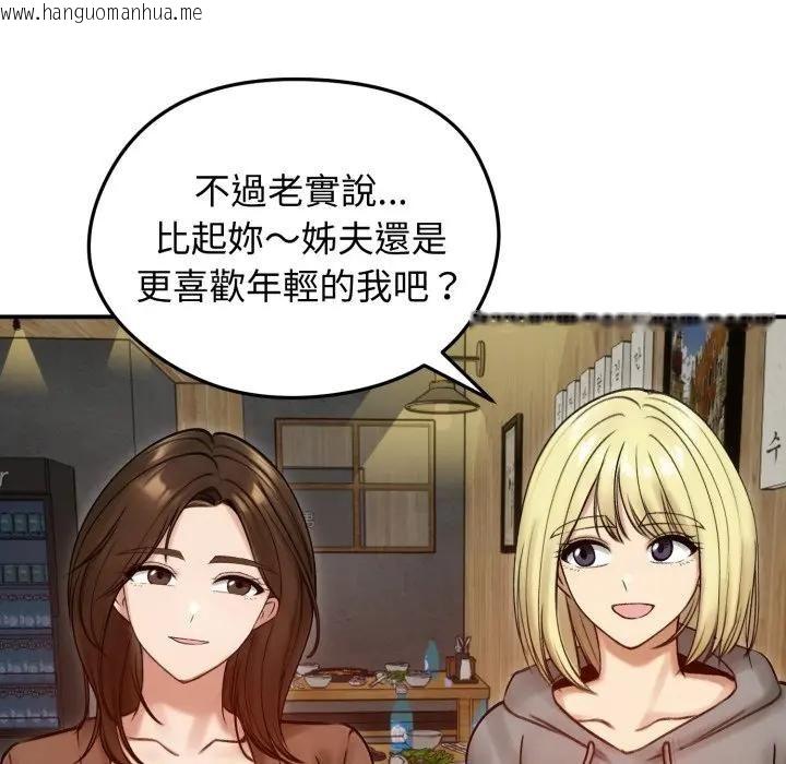 韩国漫画老婆卷款潜逃后韩漫_老婆卷款潜逃后-第57话在线免费阅读-韩国漫画-第79张图片