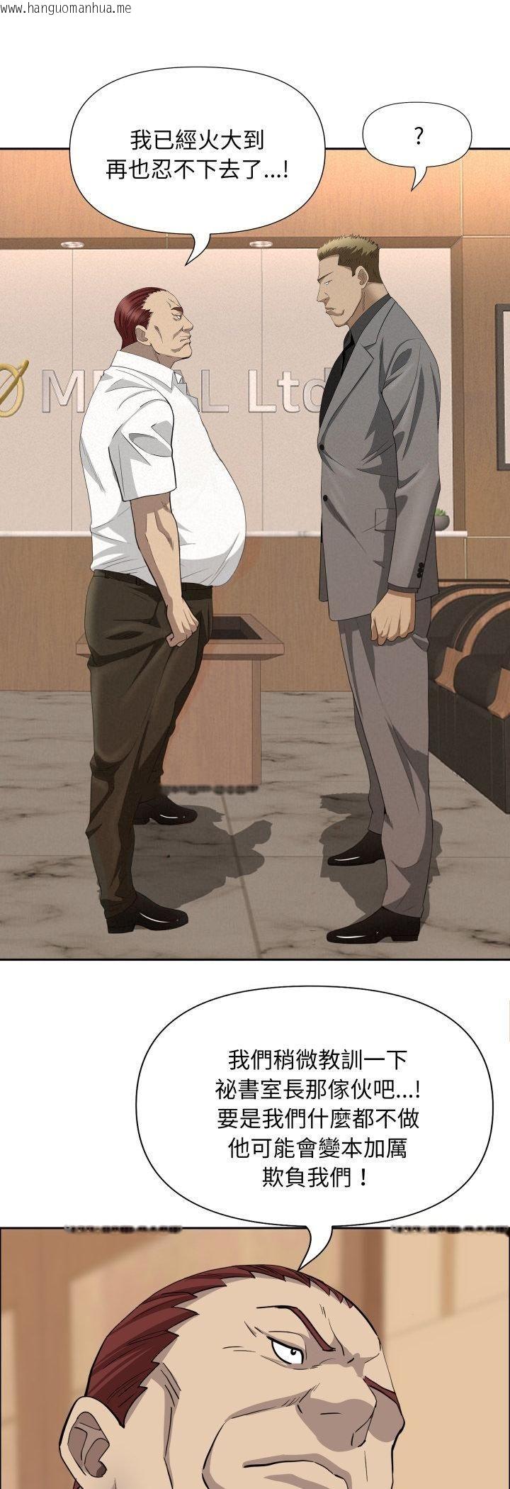 韩国漫画贵妇的专属保镳韩漫_贵妇的专属保镳-第64话在线免费阅读-韩国漫画-第6张图片
