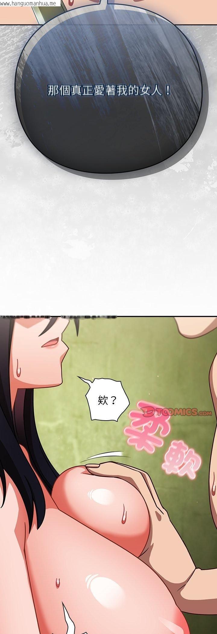 韩国漫画摸鱼生存指南/上班不要太认真韩漫_摸鱼生存指南/上班不要太认真-第48话在线免费阅读-韩国漫画-第55张图片