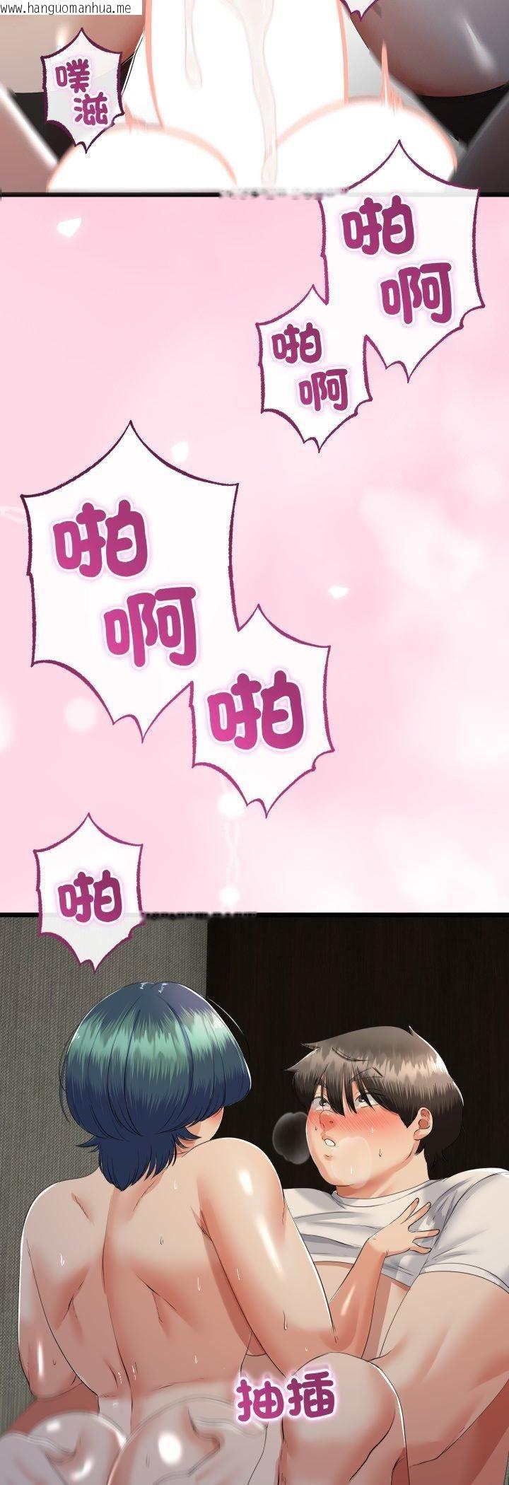 韩国漫画与初恋的意外同居韩漫_与初恋的意外同居-第65话在线免费阅读-韩国漫画-第22张图片