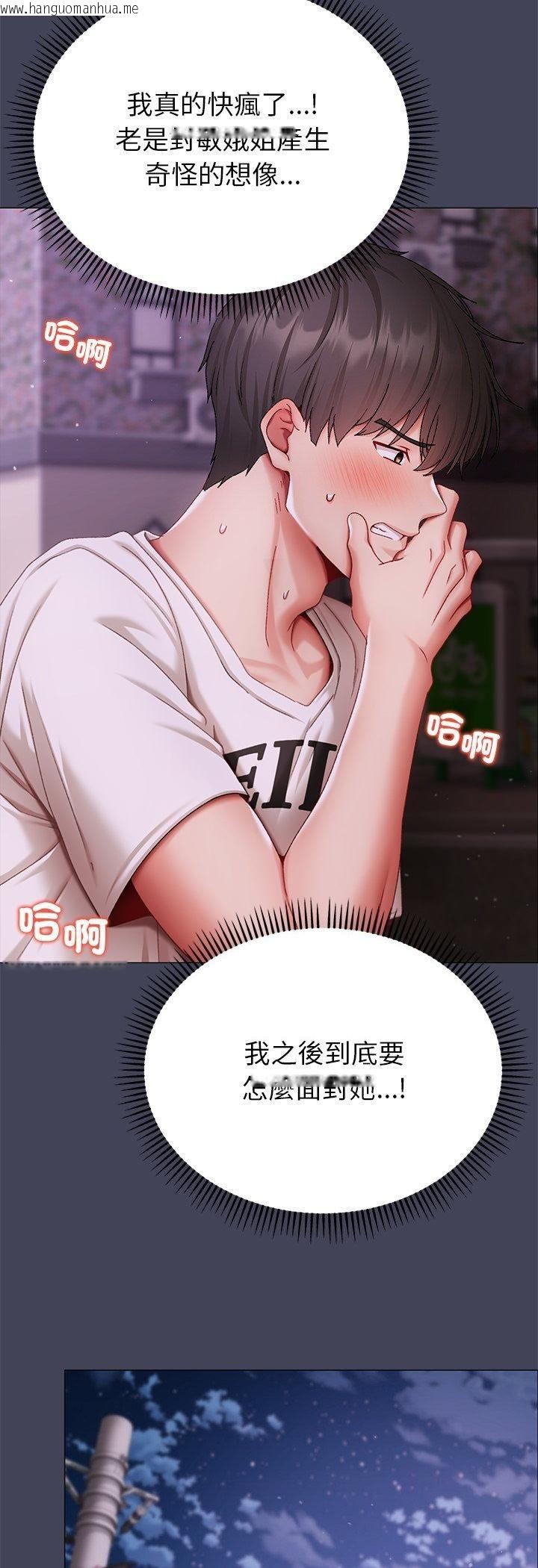 韩国漫画那个小太妹韩漫_那个小太妹-第8话在线免费阅读-韩国漫画-第59张图片