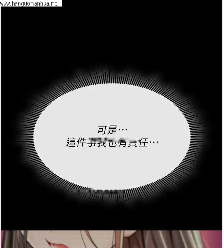 韩国漫画诅咒性转物语韩漫_诅咒性转物语-第27话-鲁蛇肮脏的欲望在线免费阅读-韩国漫画-第188张图片