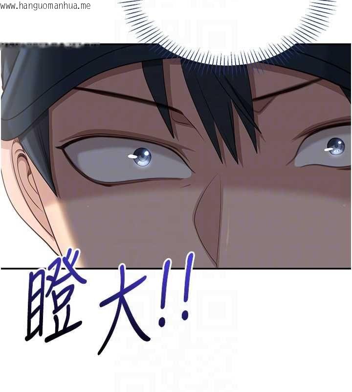 韩国漫画倒追游戏韩漫_倒追游戏-第49话-和学生一起度过欢乐时光在线免费阅读-韩国漫画-第114张图片