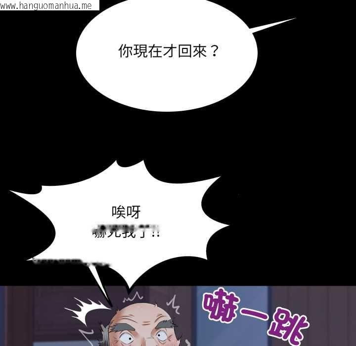 韩国漫画房间里的心跳/有她的小套房韩漫_房间里的心跳/有她的小套房-第33话在线免费阅读-韩国漫画-第64张图片