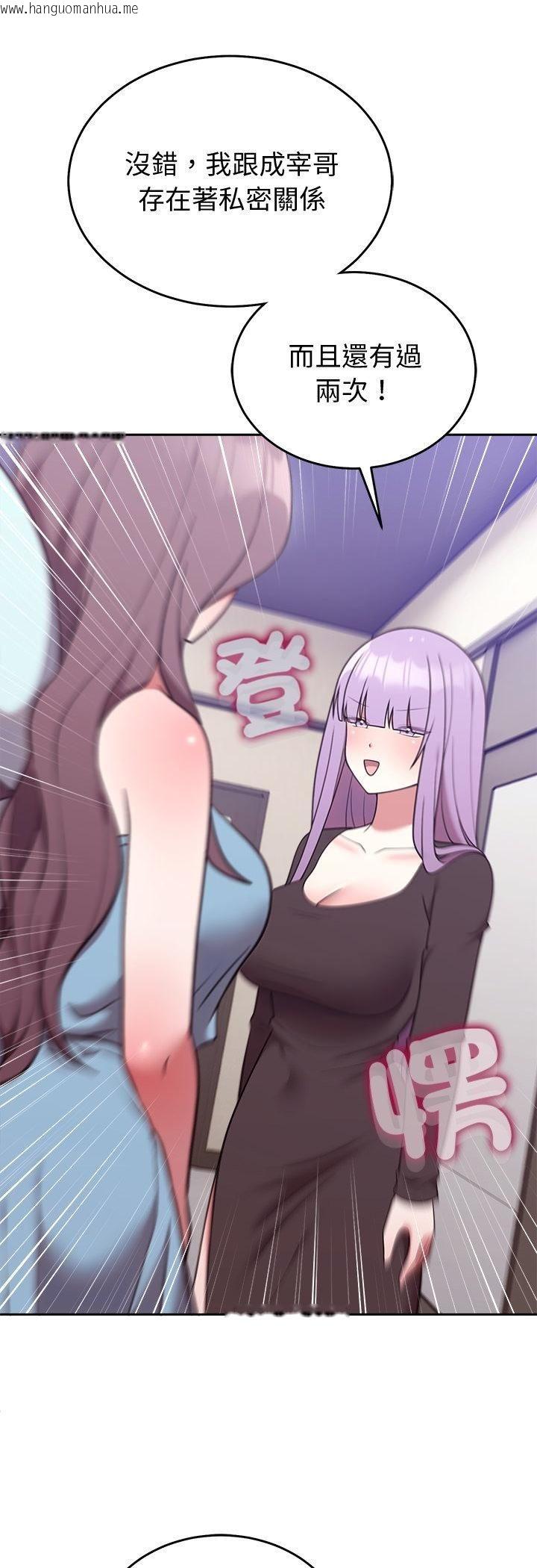 韩国漫画难言之秘/说不出口的秘密韩漫_难言之秘/说不出口的秘密-第45话在线免费阅读-韩国漫画-第51张图片