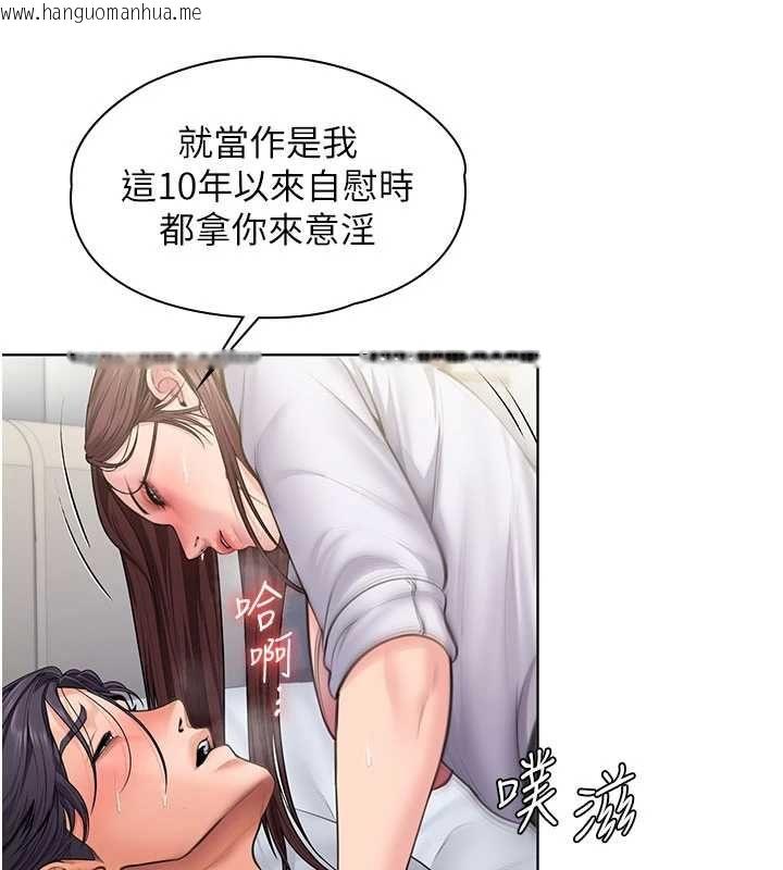 韩国漫画守护妳韩漫_守护妳-第31话-想要就恳求我在线免费阅读-韩国漫画-第64张图片