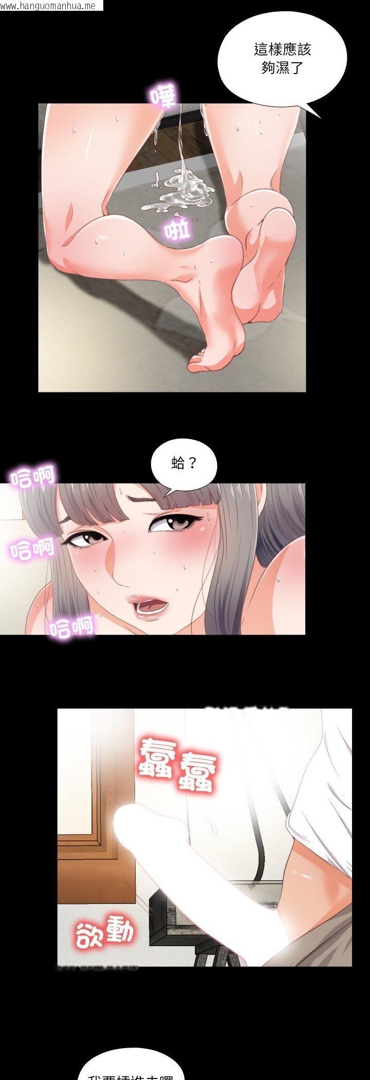 韩国漫画无法上色的关系/爱上弟子韩漫_无法上色的关系/爱上弟子-第24话在线免费阅读-韩国漫画-第19张图片