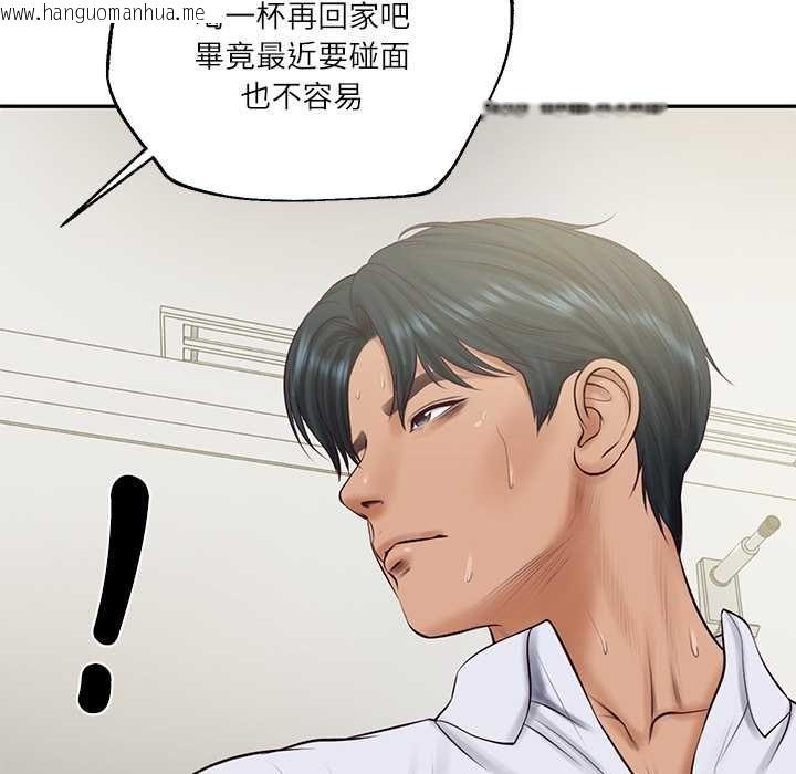 韩国漫画财阀家的女婿韩漫_财阀家的女婿-第79话在线免费阅读-韩国漫画-第86张图片