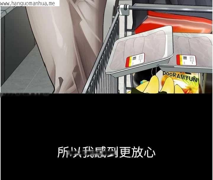 韩国漫画堕落物语2韩漫_堕落物语2-第55话-「委曲求全」的人妻在线免费阅读-韩国漫画-第73张图片