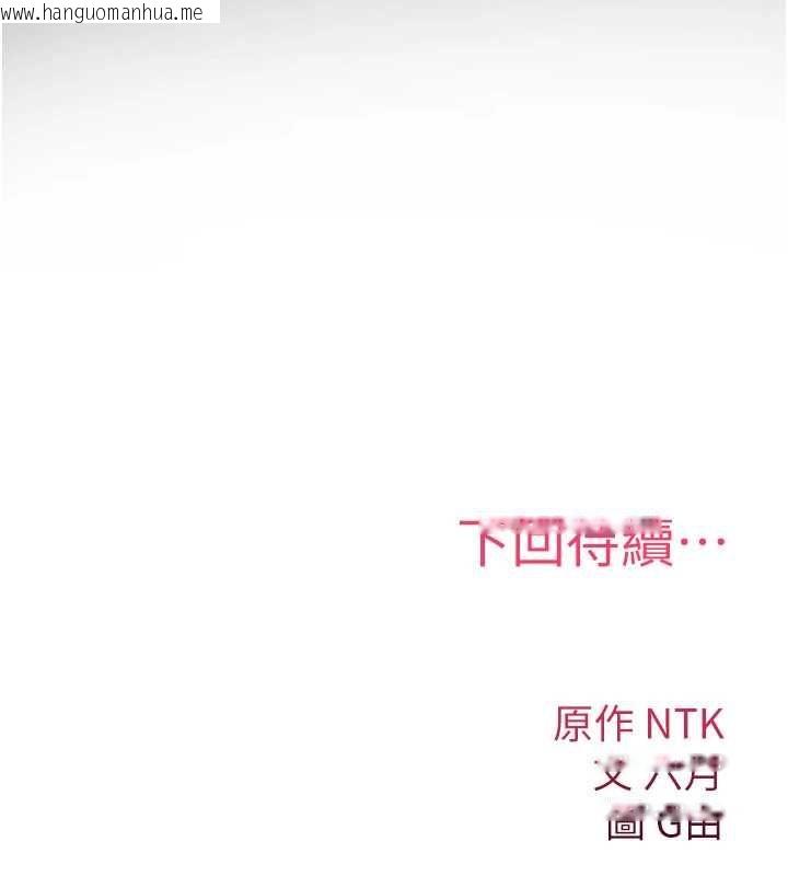 韩国漫画诅咒性转物语韩漫_诅咒性转物语-第27话-鲁蛇肮脏的欲望在线免费阅读-韩国漫画-第248张图片
