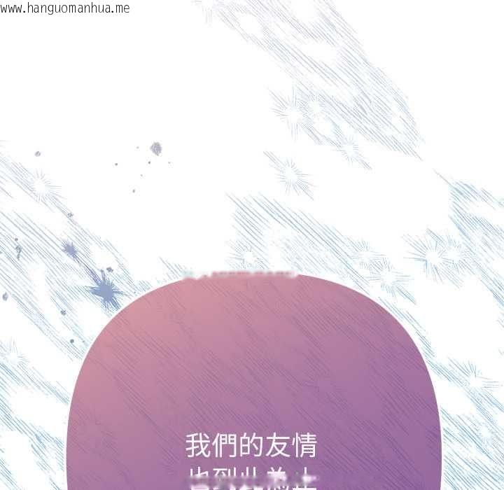 韩国漫画不只是朋友韩漫_不只是朋友-第12话在线免费阅读-韩国漫画-第82张图片