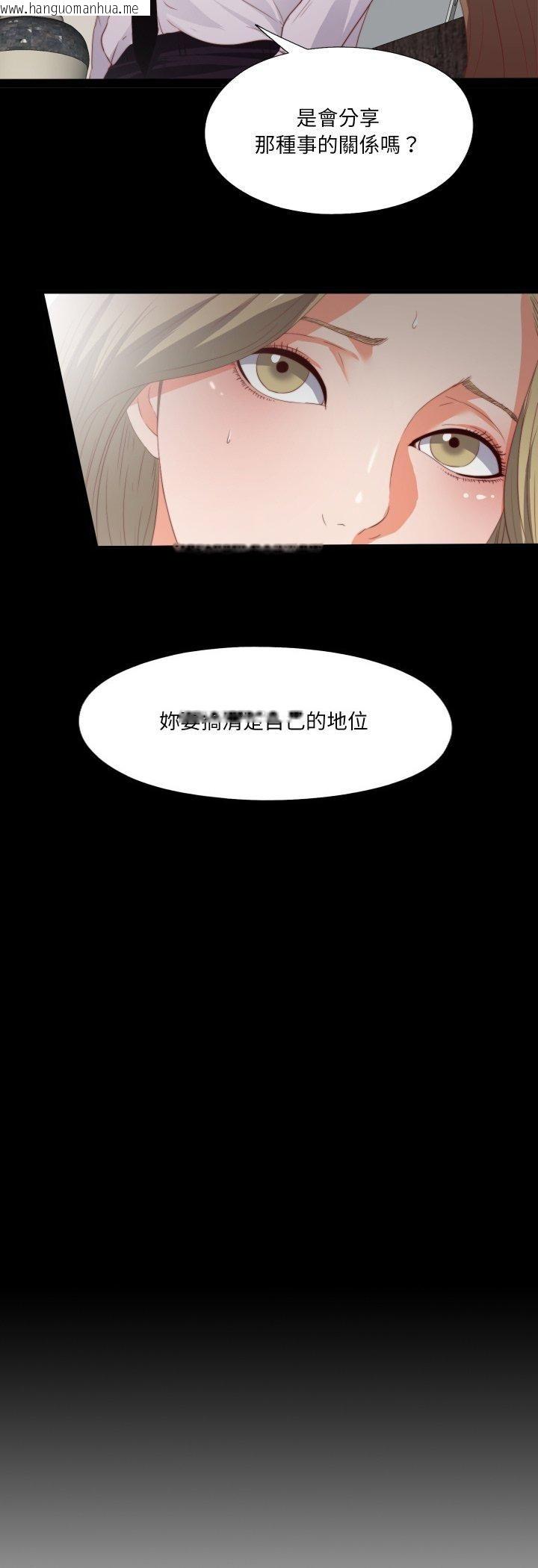 韩国漫画无法上色的关系/爱上弟子韩漫_无法上色的关系/爱上弟子-第24话在线免费阅读-韩国漫画-第31张图片