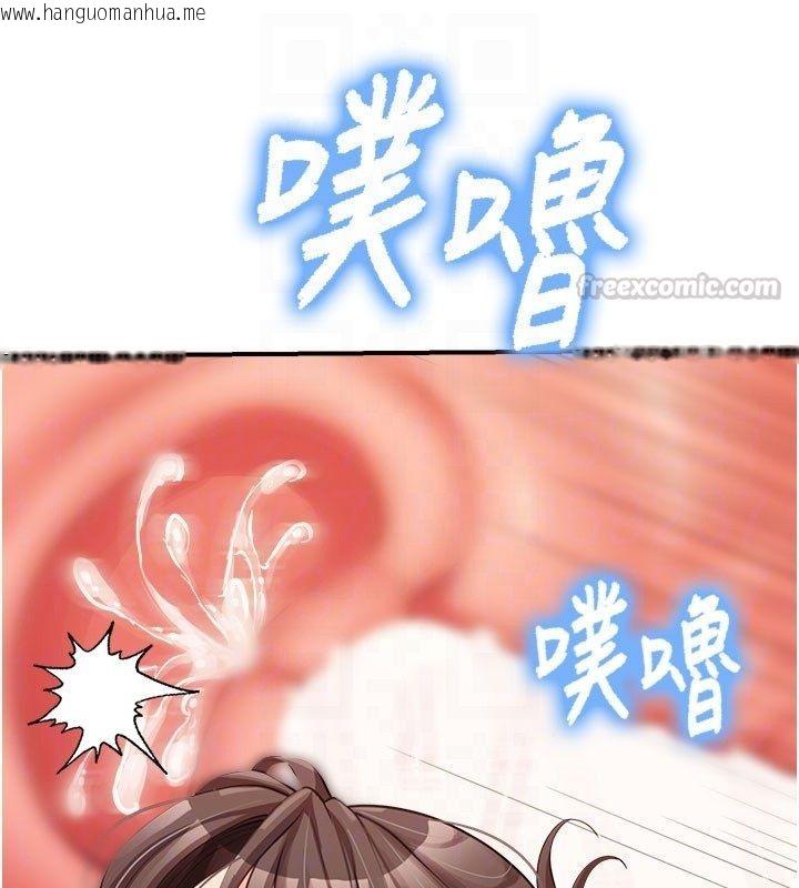 韩国漫画报告女班长:一根突起韩漫_报告女班长:一根突起-第52话-被启翔征服了在线免费阅读-韩国漫画-第90张图片
