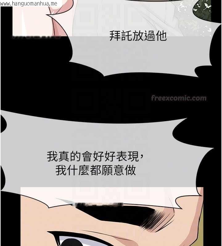 韩国漫画尸变家园:以身相许韩漫_尸变家园:以身相许-第43话-处女是这样干的!在线免费阅读-韩国漫画-第105张图片