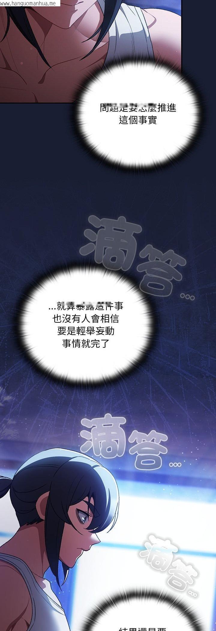 韩国漫画男人稀缺的异世界/当前女友变成异世界独裁者韩漫_男人稀缺的异世界/当前女友变成异世界独裁者-第34话在线免费阅读-韩国漫画-第10张图片