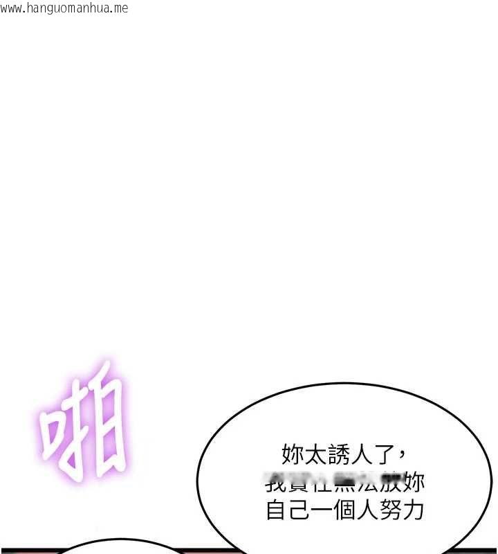 韩国漫画特色新视界韩漫_特色新视界-第38话-与小王的怀孕计划在线免费阅读-韩国漫画-第145张图片