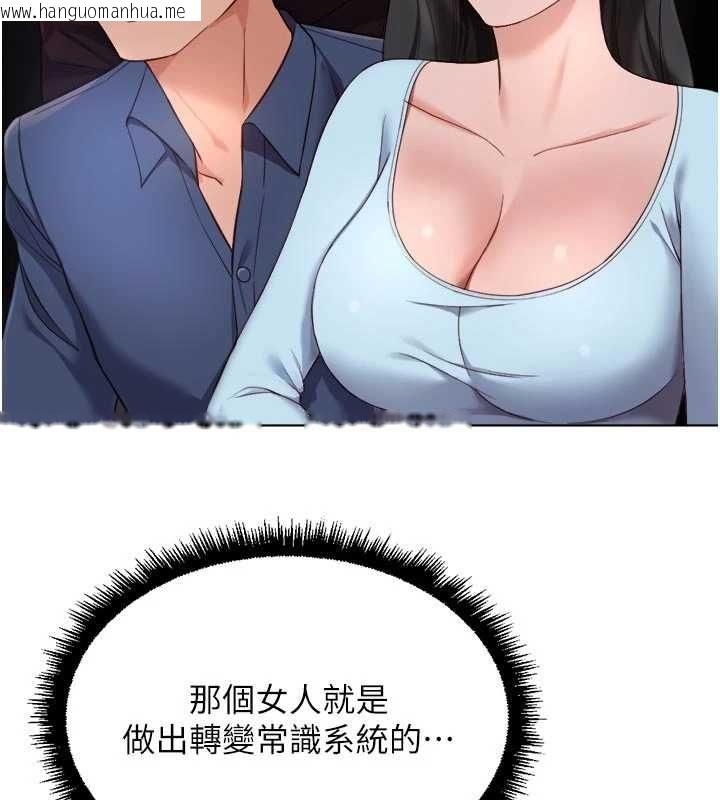 韩国漫画鲁蛇社畜的金手指韩漫_鲁蛇社畜的金手指-第70话-握不住的巨根在线免费阅读-韩国漫画-第169张图片