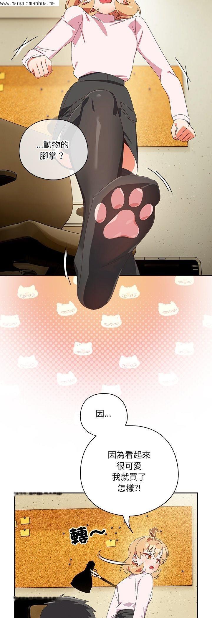 韩国漫画与众不同的兄妹/我家的掌上明珠韩漫_与众不同的兄妹/我家的掌上明珠-第45话在线免费阅读-韩国漫画-第18张图片