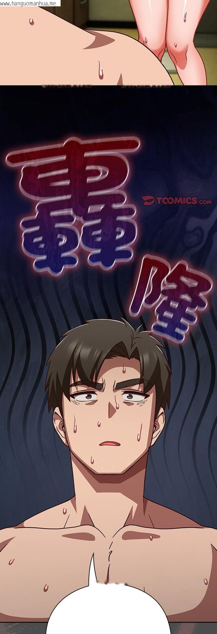 韩国漫画摸鱼生存指南/上班不要太认真韩漫_摸鱼生存指南/上班不要太认真-第48话在线免费阅读-韩国漫画-第18张图片