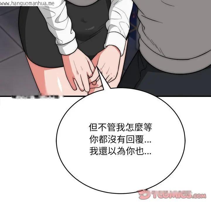 韩国漫画神雕闯都市/强雕：都市润女传说韩漫_神雕闯都市/强雕：都市润女传说-第39话在线免费阅读-韩国漫画-第39张图片