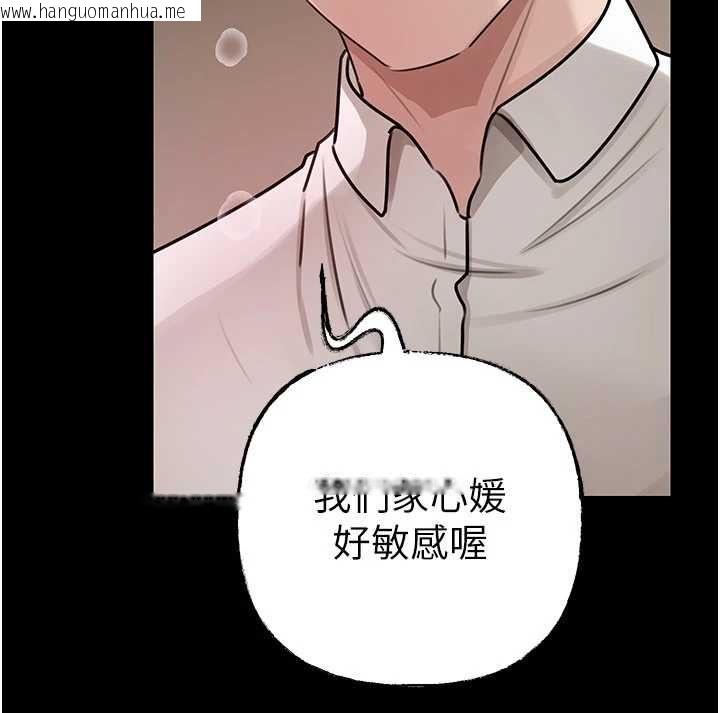 韩国漫画岳母为何那样韩漫_岳母为何那样-第102话-不知道对方都在被上在线免费阅读-韩国漫画-第34张图片