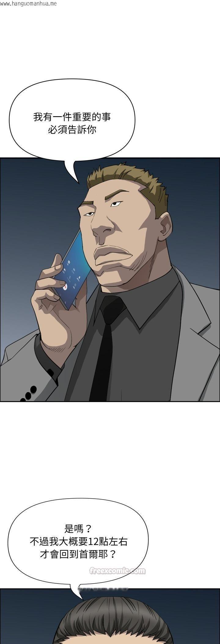 韩国漫画贵妇的专属保镳韩漫_贵妇的专属保镳-第64话在线免费阅读-韩国漫画-第30张图片