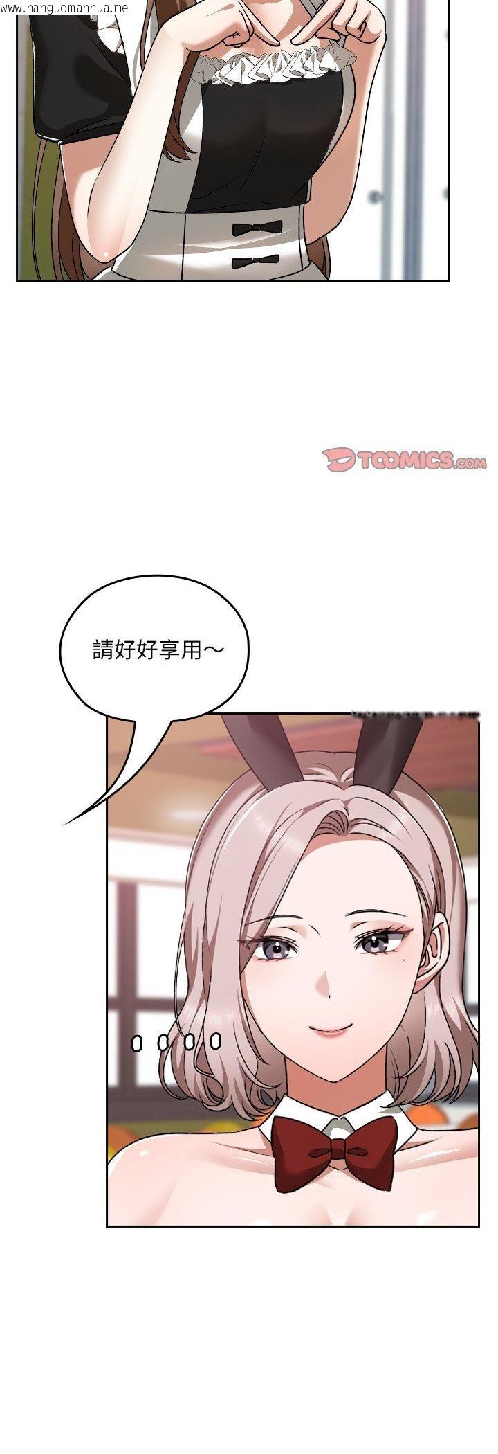 韩国漫画校花的双面生活韩漫_校花的双面生活-第37话在线免费阅读-韩国漫画-第38张图片