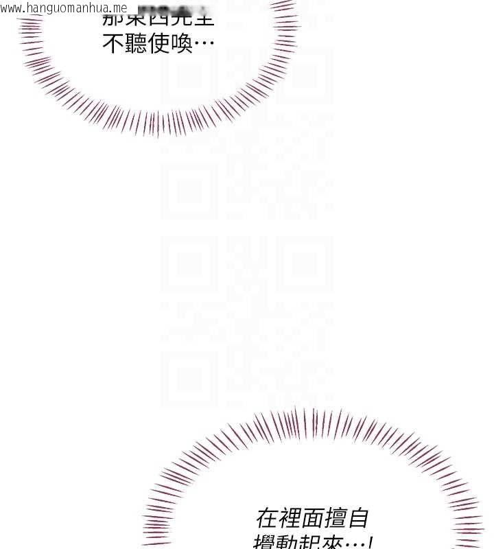 韩国漫画熟女交换计划韩漫_熟女交换计划-第69话-继母想隐藏的过去在线免费阅读-韩国漫画-第34张图片