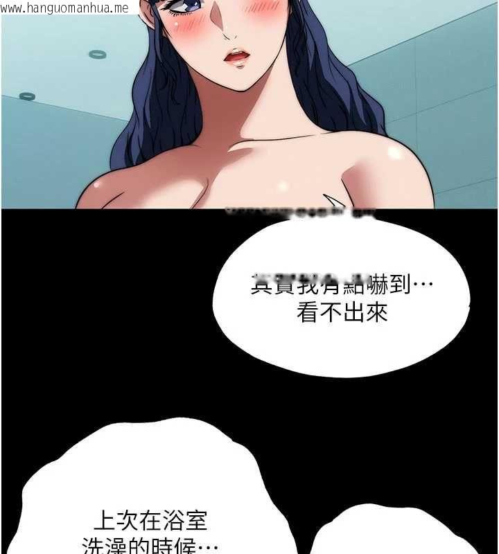 韩国漫画民宿精营中韩漫_民宿精营中-第59话-想占有博齐的女人们在线免费阅读-韩国漫画-第92张图片