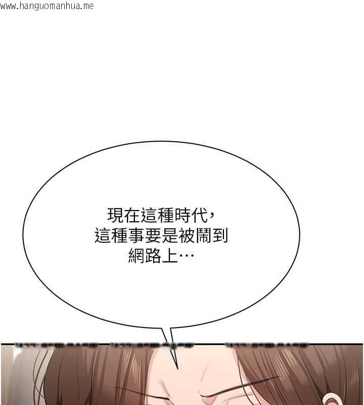 韩国漫画倒追游戏韩漫_倒追游戏-第49话-和学生一起度过欢乐时光在线免费阅读-韩国漫画-第29张图片