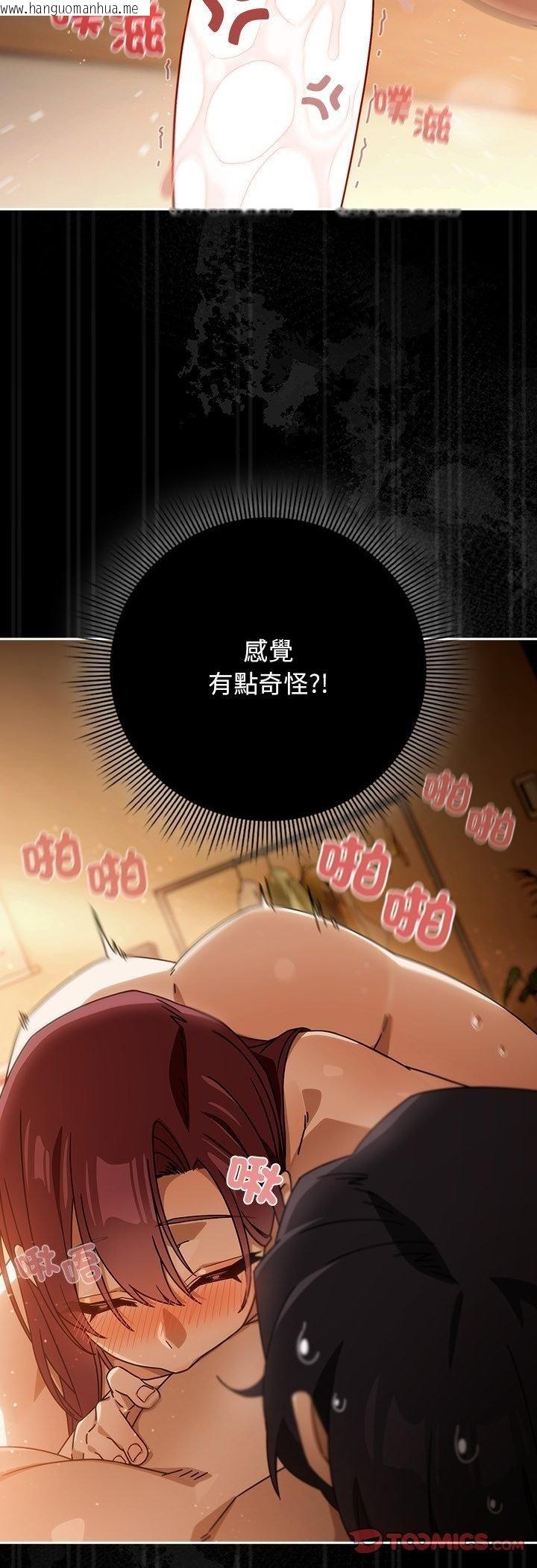 韩国漫画调教开关：第二季韩漫_调教开关：第二季-第36话在线免费阅读-韩国漫画-第3张图片