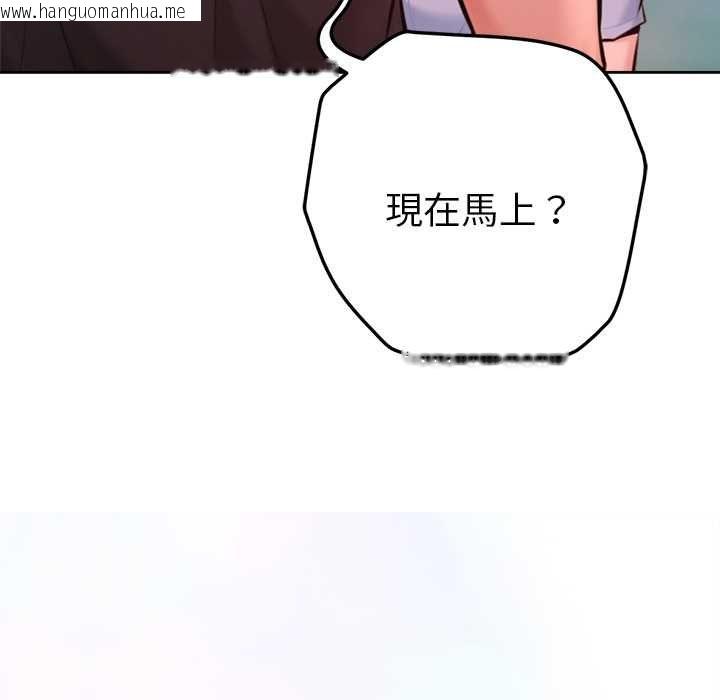 韩国漫画不只是朋友韩漫_不只是朋友-第12话在线免费阅读-韩国漫画-第143张图片