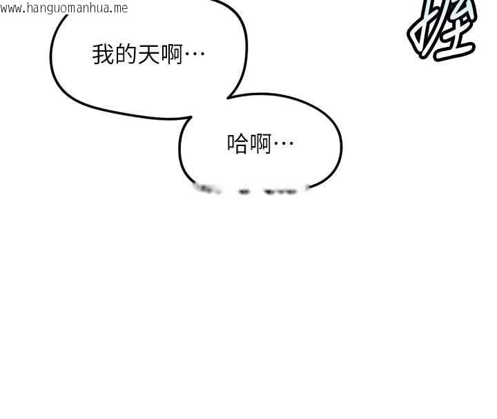 韩国漫画鲁蛇社畜的金手指韩漫_鲁蛇社畜的金手指-第70话-握不住的巨根在线免费阅读-韩国漫画-第91张图片