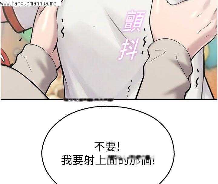 韩国漫画校园禁播角落韩漫_校园禁播角落-第35话-同游鬼屋吃教授豆腐在线免费阅读-韩国漫画-第98张图片