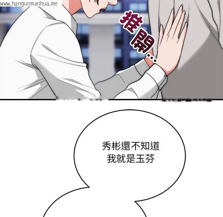 韩国漫画神雕闯都市/强雕：都市润女传说韩漫_神雕闯都市/强雕：都市润女传说-第39话在线免费阅读-韩国漫画-第114张图片
