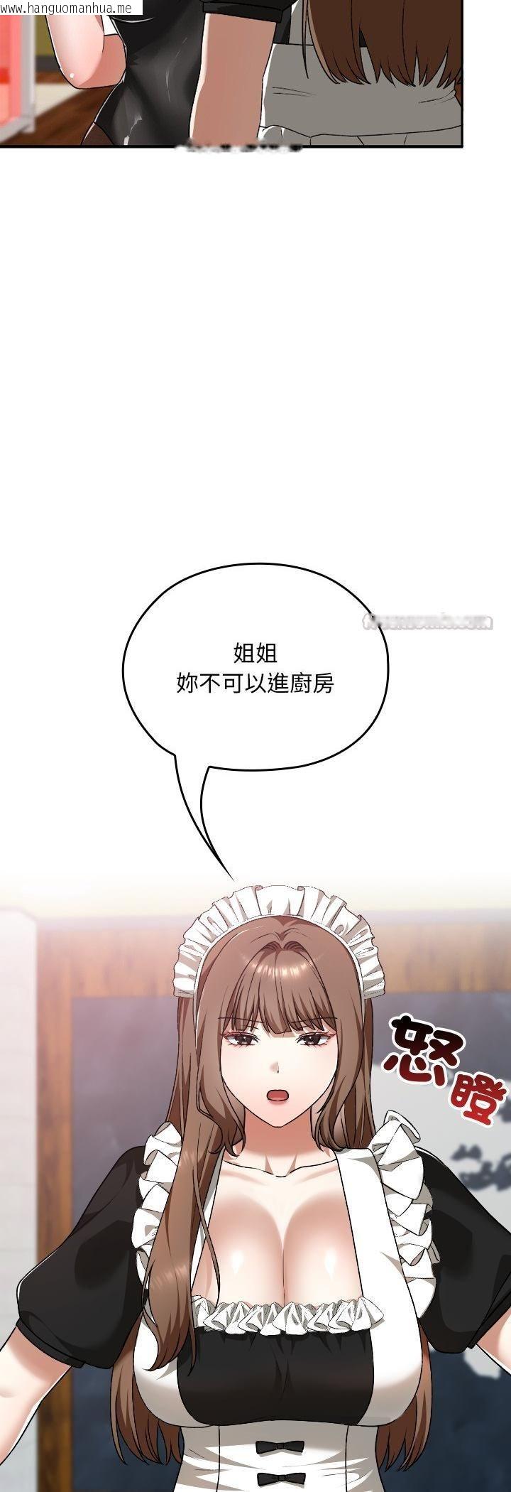 韩国漫画校花的双面生活韩漫_校花的双面生活-第37话在线免费阅读-韩国漫画-第15张图片