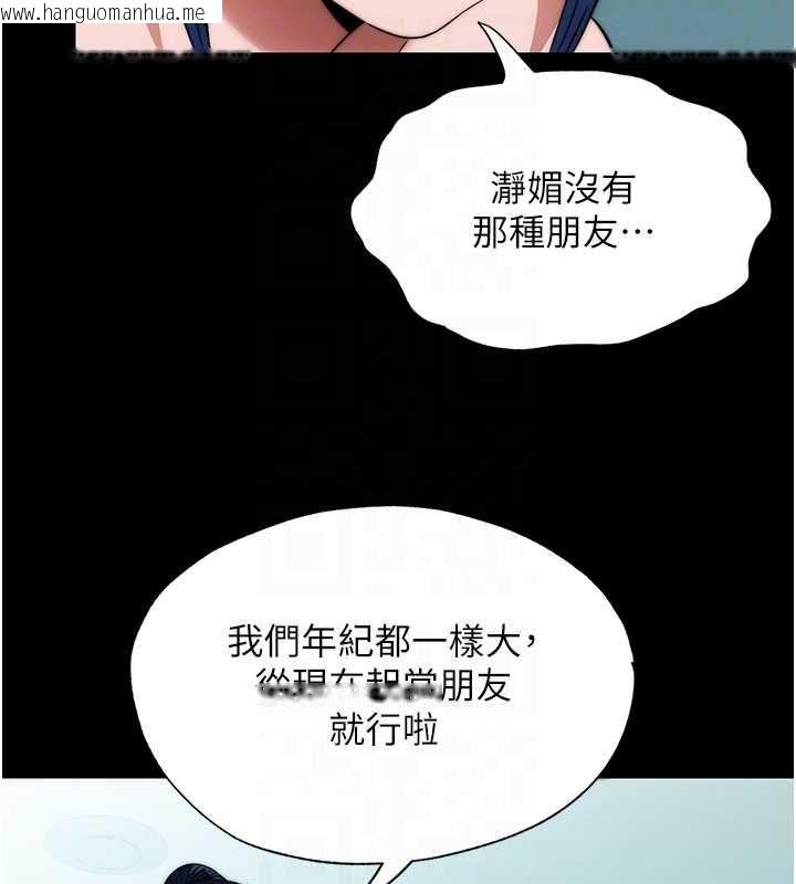 韩国漫画民宿精营中韩漫_民宿精营中-第59话-想占有博齐的女人们在线免费阅读-韩国漫画-第86张图片