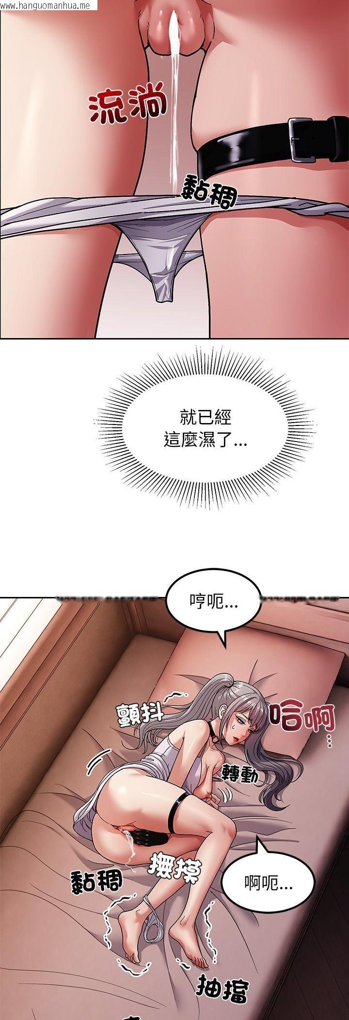 韩国漫画要成为男子汉韩漫_要成为男子汉-第9话在线免费阅读-韩国漫画-第11张图片