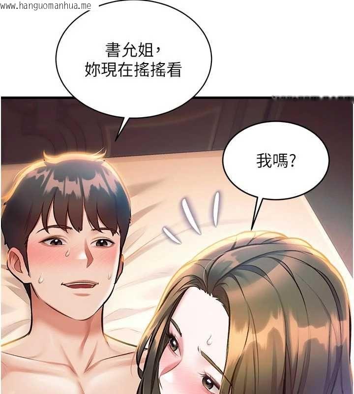 韩国漫画特色新视界韩漫_特色新视界-第38话-与小王的怀孕计划在线免费阅读-韩国漫画-第77张图片